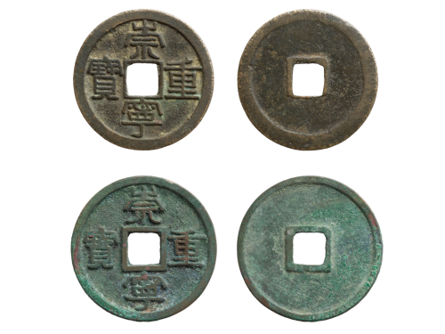 1639553026256972.png 古钱.png