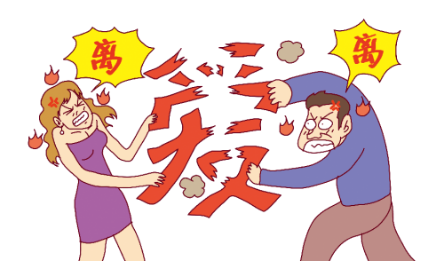 离婚9.png