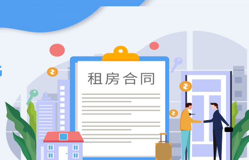 租房2.png