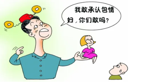 包情妇.png