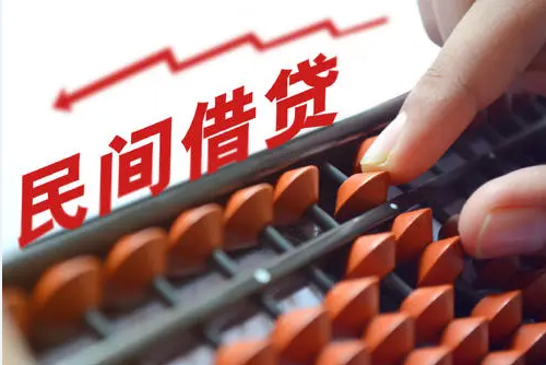 1658198042839851.png 民间借贷.png