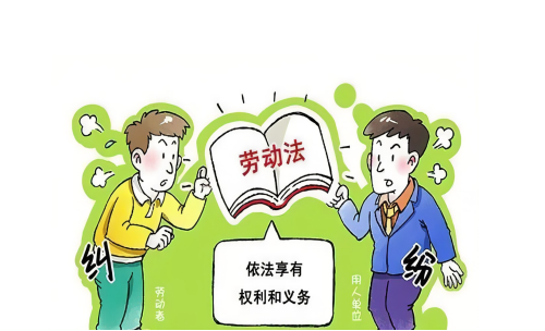 1666855752180851.png 劳动法.png