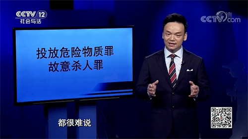 周旭亮主讲的《法律讲堂》节目播出-图2