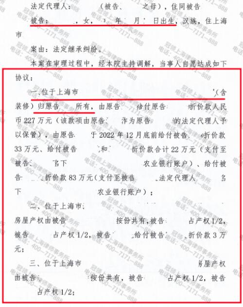 四个家庭因房屋继承问题僵持十年之久，冠领律师一朝出马解决所有纠纷-图4