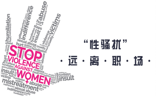 1689306340694424.png 性骚扰1.png