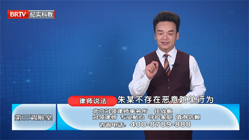 周旭亮受邀参与录制的北京广播电视台《第三调解室》节目播出-2 周旭亮受邀参与录制的北京广播电视台《第三调解室》节目播出-2