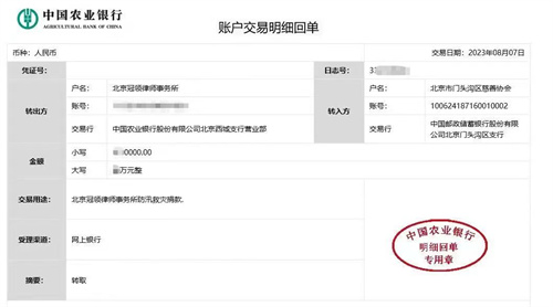 抗洪救灾,冠领同行 抗洪救灾,冠领同行