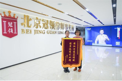 冠领律师李辽、安娜获赠锦旗 冠领律师李辽、安娜获赠锦旗