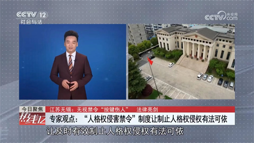 周旭亮受邀参与录制的中央广播电视总台CCTV-12《热线12》节目播出 周旭亮受邀参与录制的中央广播电视总台CCTV-12《热线12》节目播出