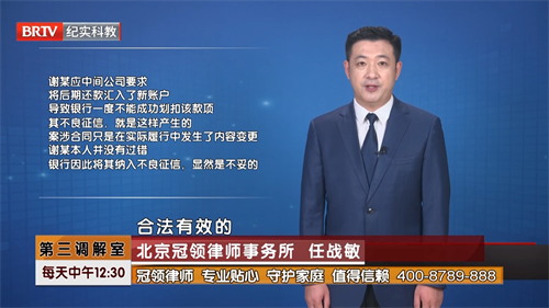 任战敏受邀参与录制的北京广播电视台《第三调解室》节目播出-2 任战敏受邀参与录制的北京广播电视台《第三调解室》节目播出-2