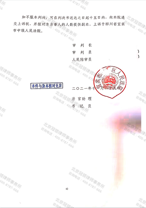 冠领律师代理的四川宜宾确认强拆违法案胜诉-3 冠领律师代理的四川宜宾确认强拆违法案胜诉-3