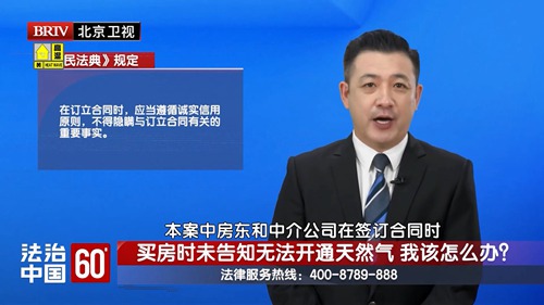 任战敏受邀参与录制的北京广播电视台《法治中国60′》节目播出 任战敏受邀参与录制的北京广播电视台《法治中国60′》节目播出