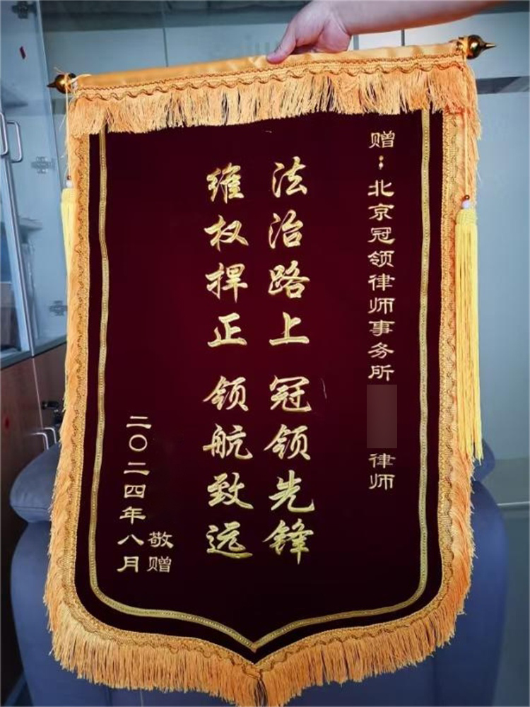 冠领律师代理北京东城共有物分割纠纷案,助委托人获合理份额 冠领律师代理北京东城共有物分割纠纷案,助委托人获合理份额