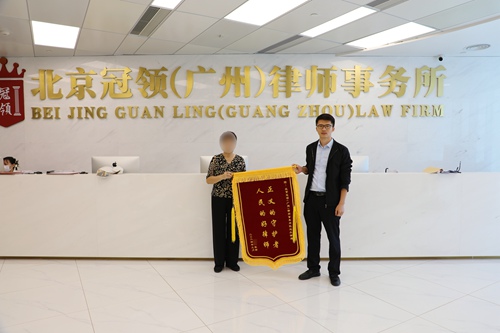 多位冠领律师获赠锦旗 多位冠领律师获赠锦旗