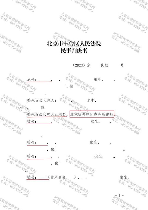 冠领律师代理北京继承纠纷案胜诉 冠领律师代理北京继承纠纷案胜诉
