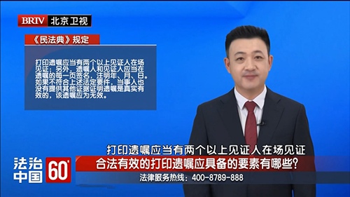 任战敏受邀参与录制的北京广播电视台《法治中国60′》节目播出 任战敏受邀参与录制的北京广播电视台《法治中国60′》节目播出