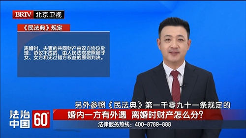 任战敏受邀参与录制的北京广播电视台《法治中国60′》节目播出 任战敏受邀参与录制的北京广播电视台《法治中国60′》节目播出
