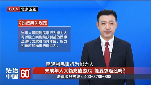 任战敏受邀参与录制的北京广播电视台《法治中国60′》节目播出 任战敏受邀参与录制的北京广播电视台《法治中国60′》节目播出
