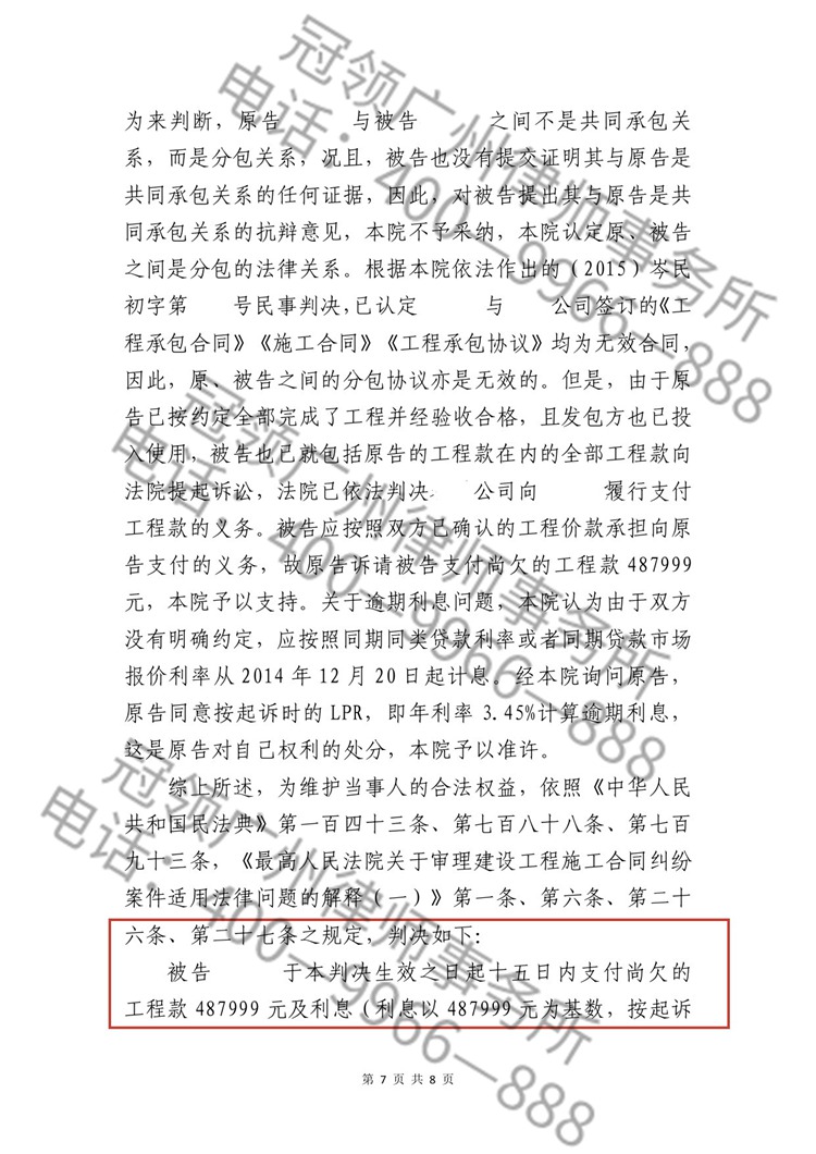 判决书