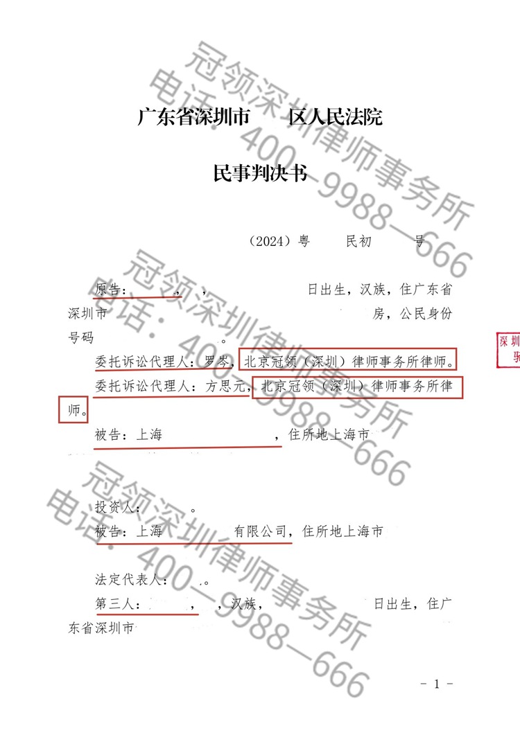 判决书