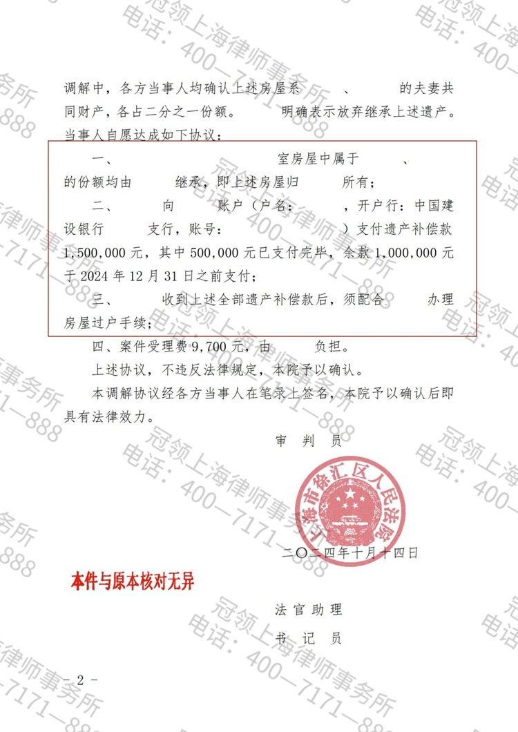 判决书