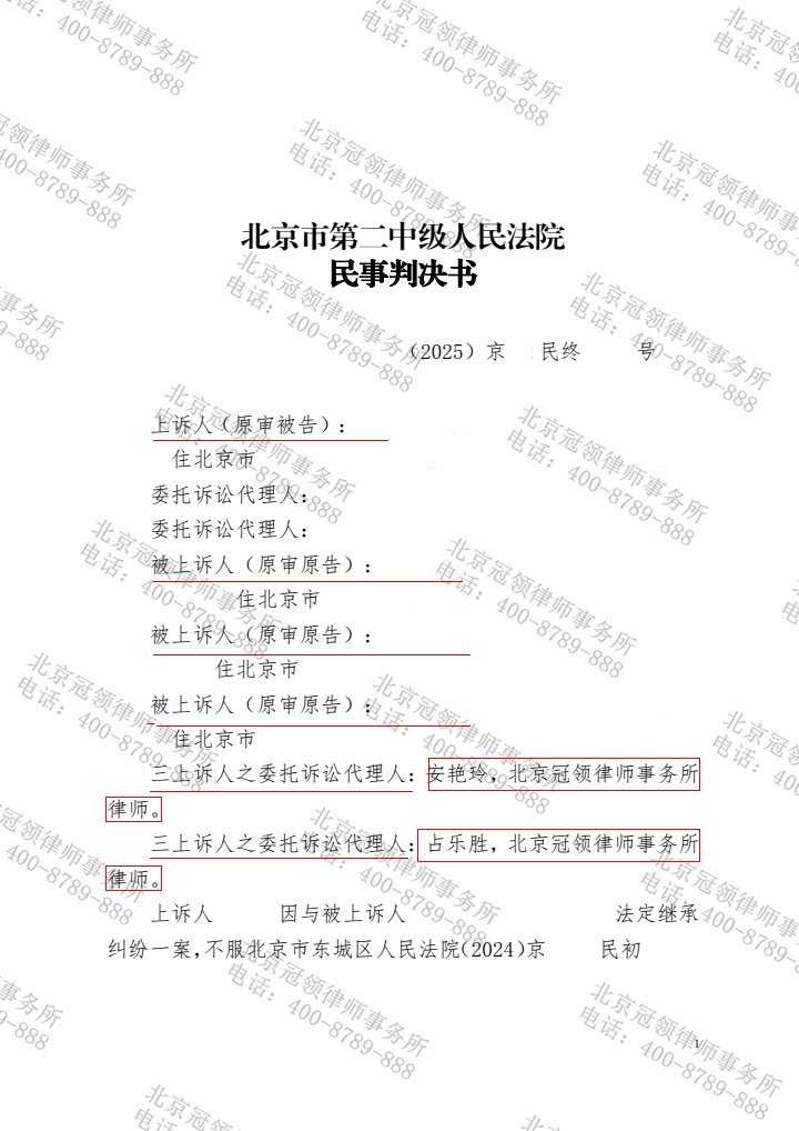 判决书