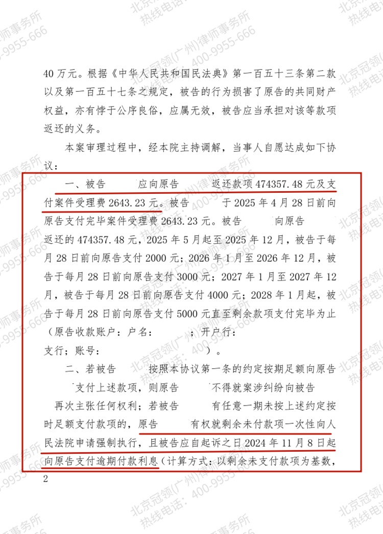 判决书