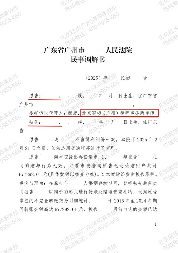 判决书