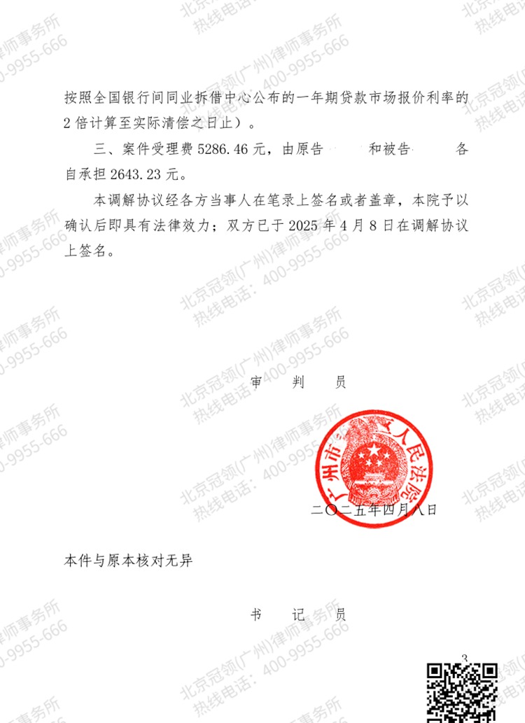 判决书