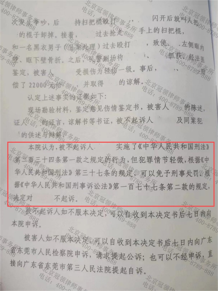 判决书