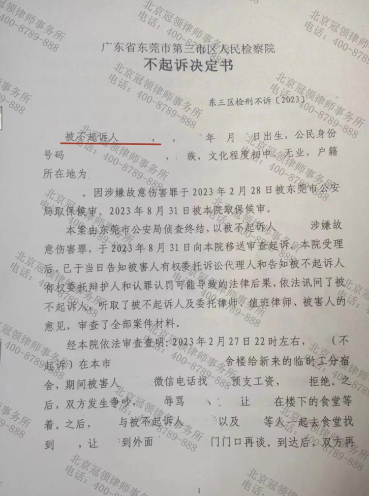 判决书