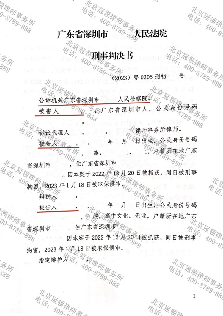 判决书