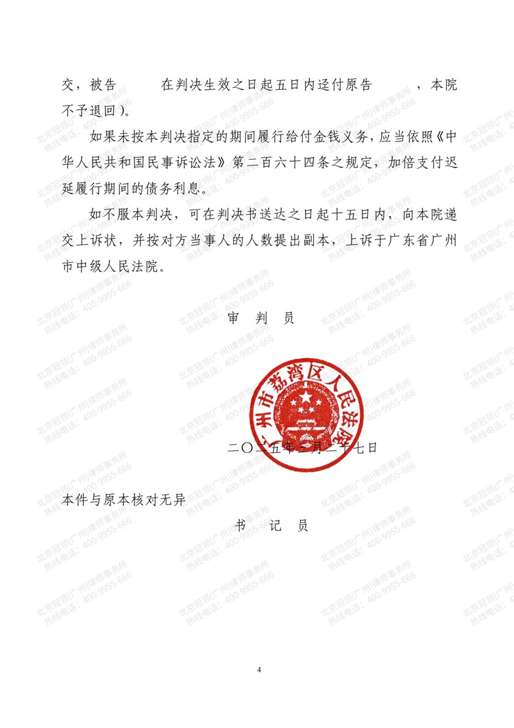 判决书