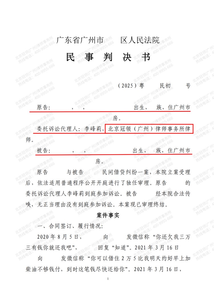 判决书