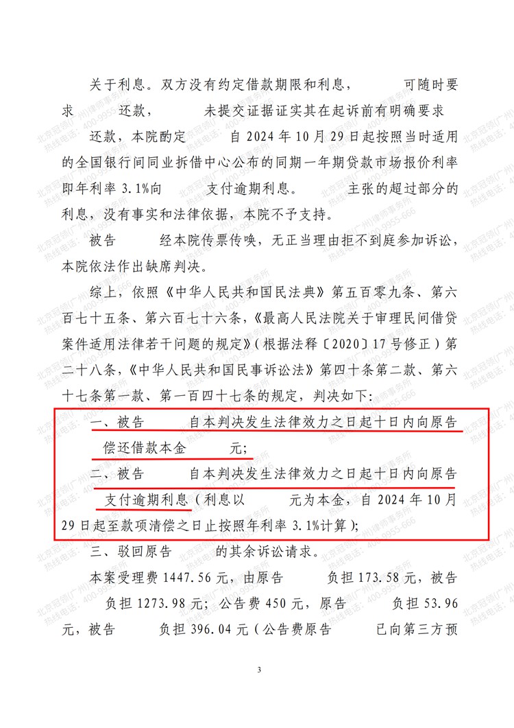判决书