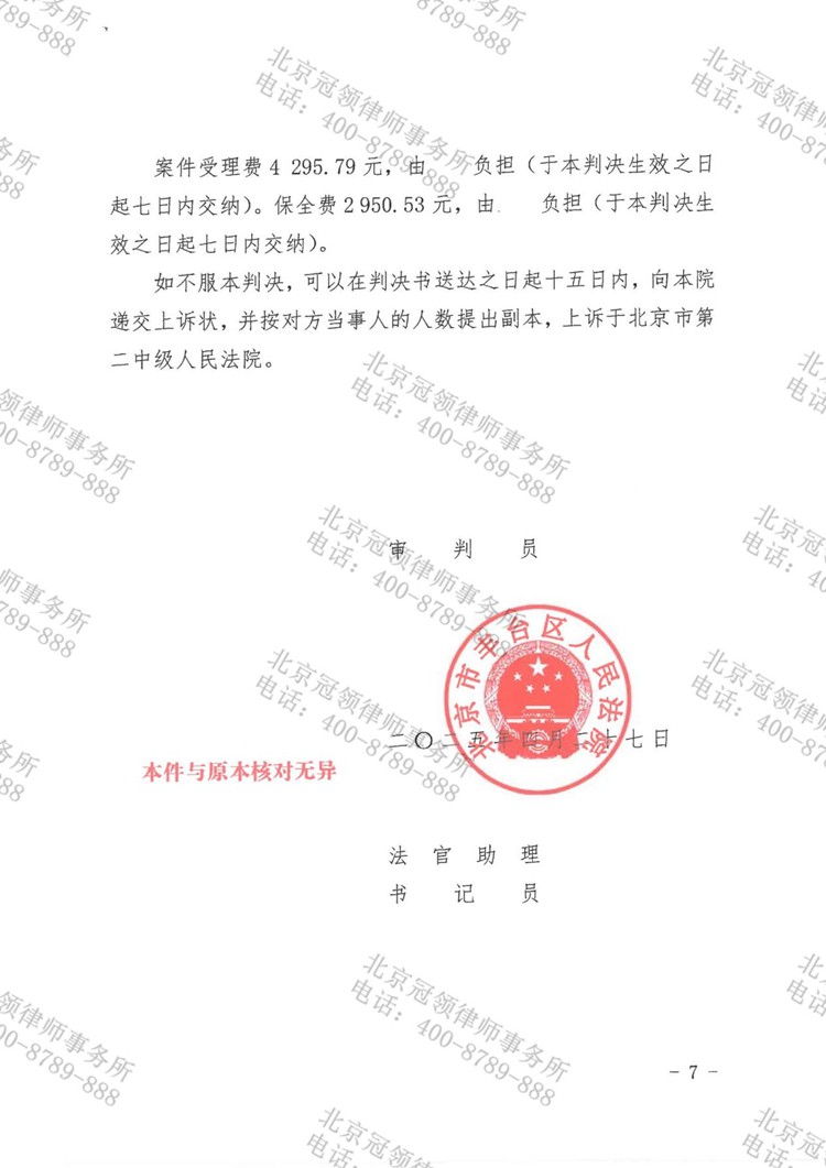 判决书