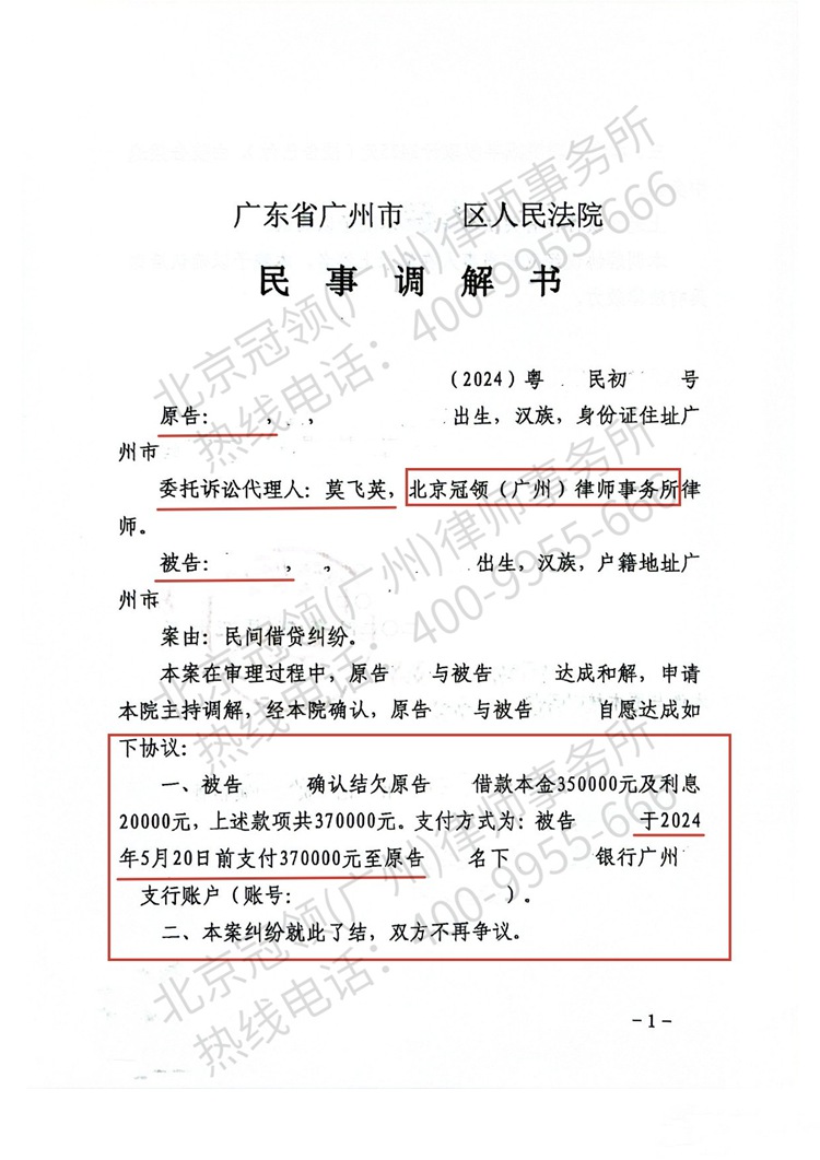 判决书