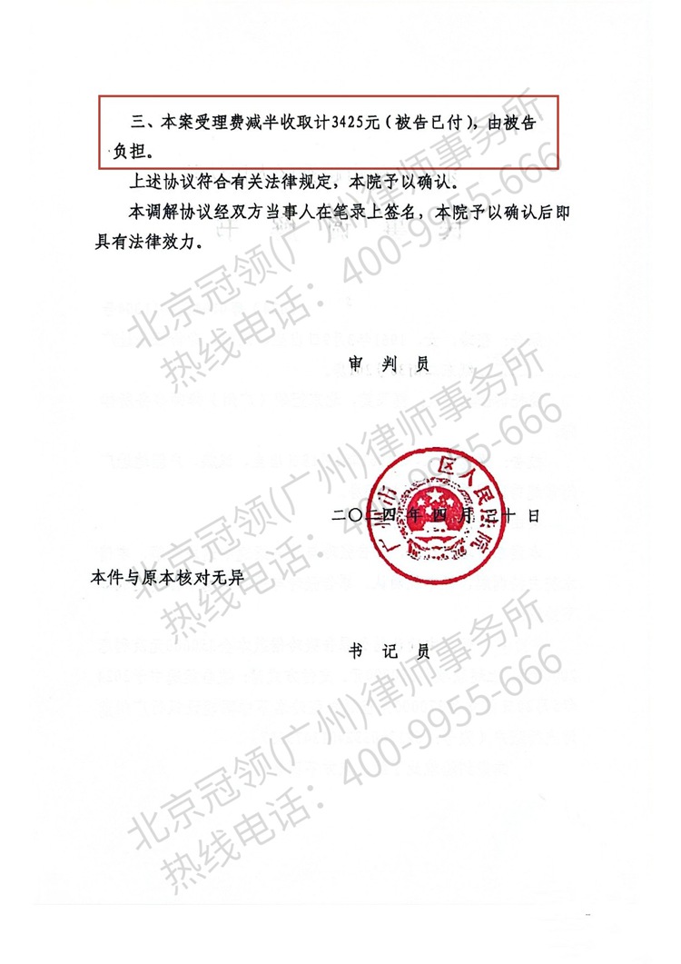 判决书