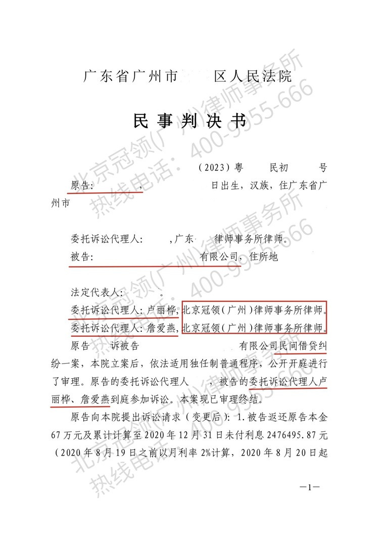判决书