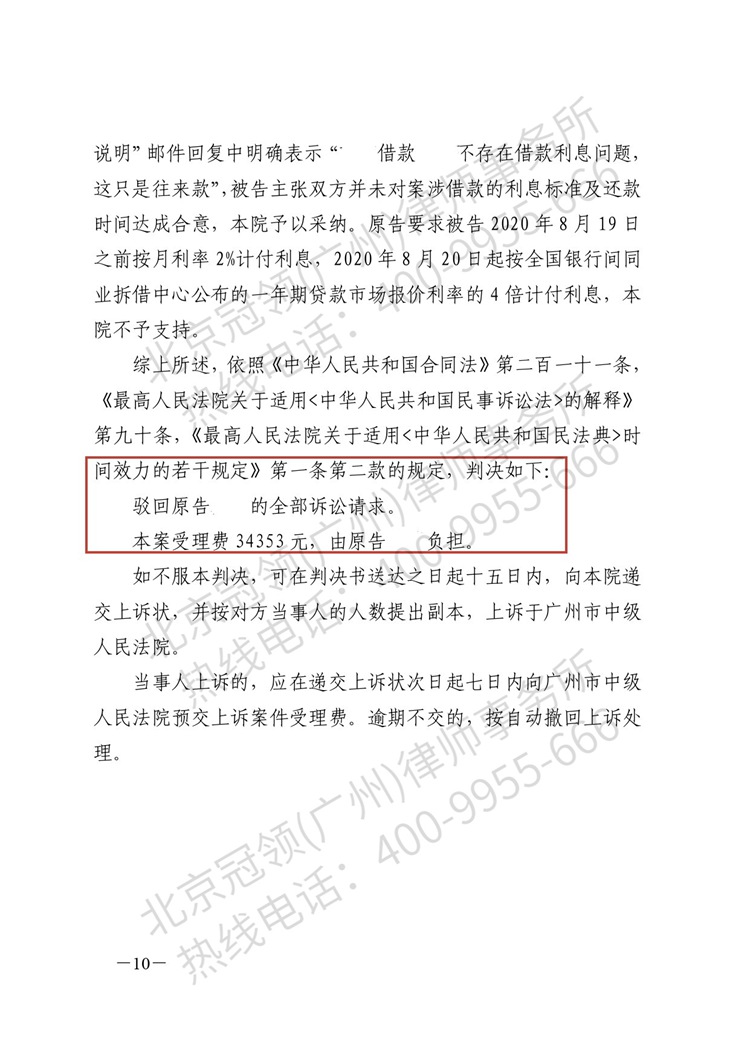 判决书