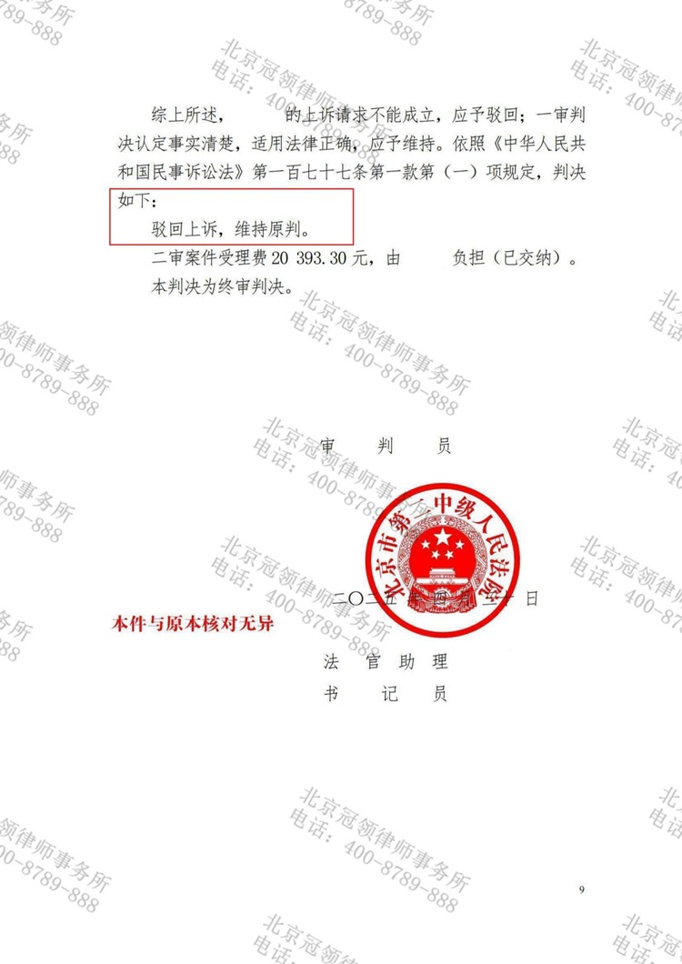 判决书