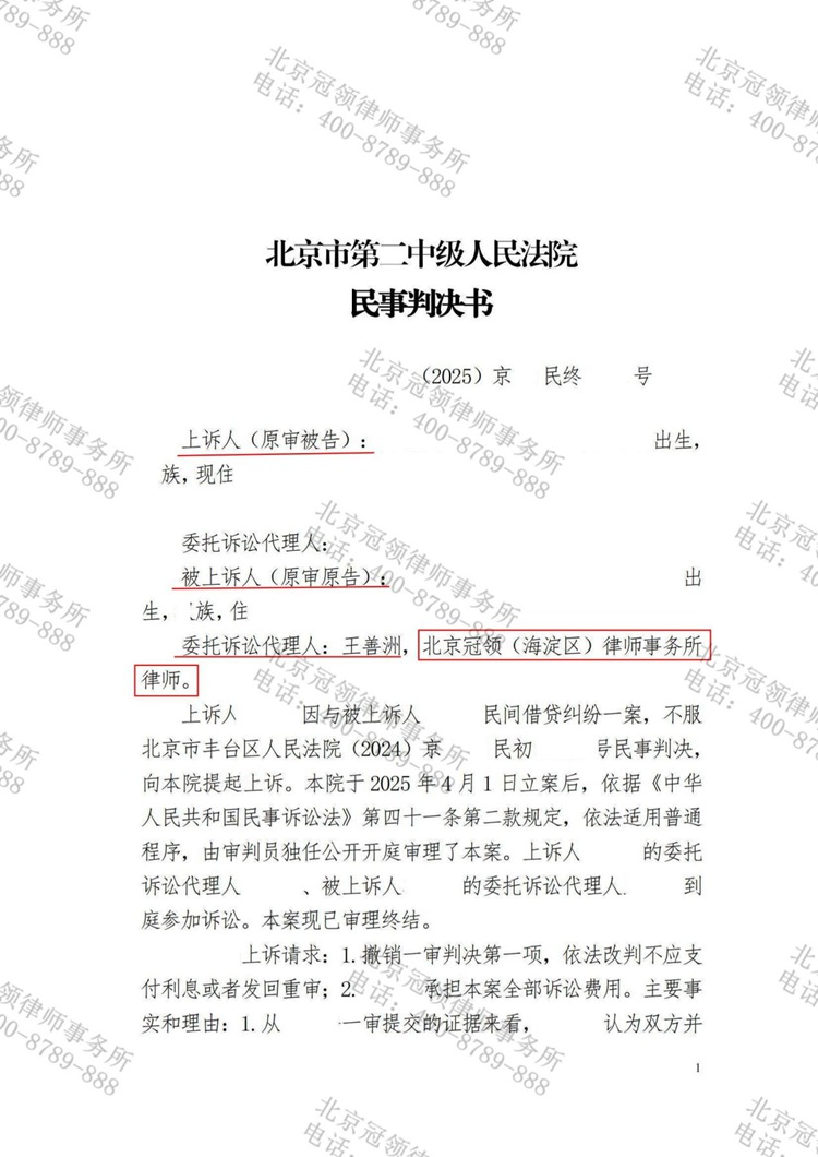 判决书