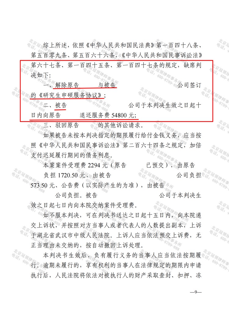 判决书