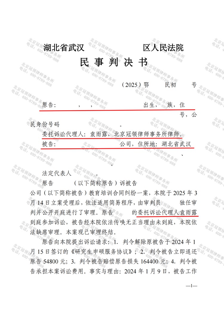 判决书