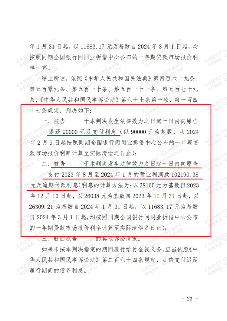 判决书