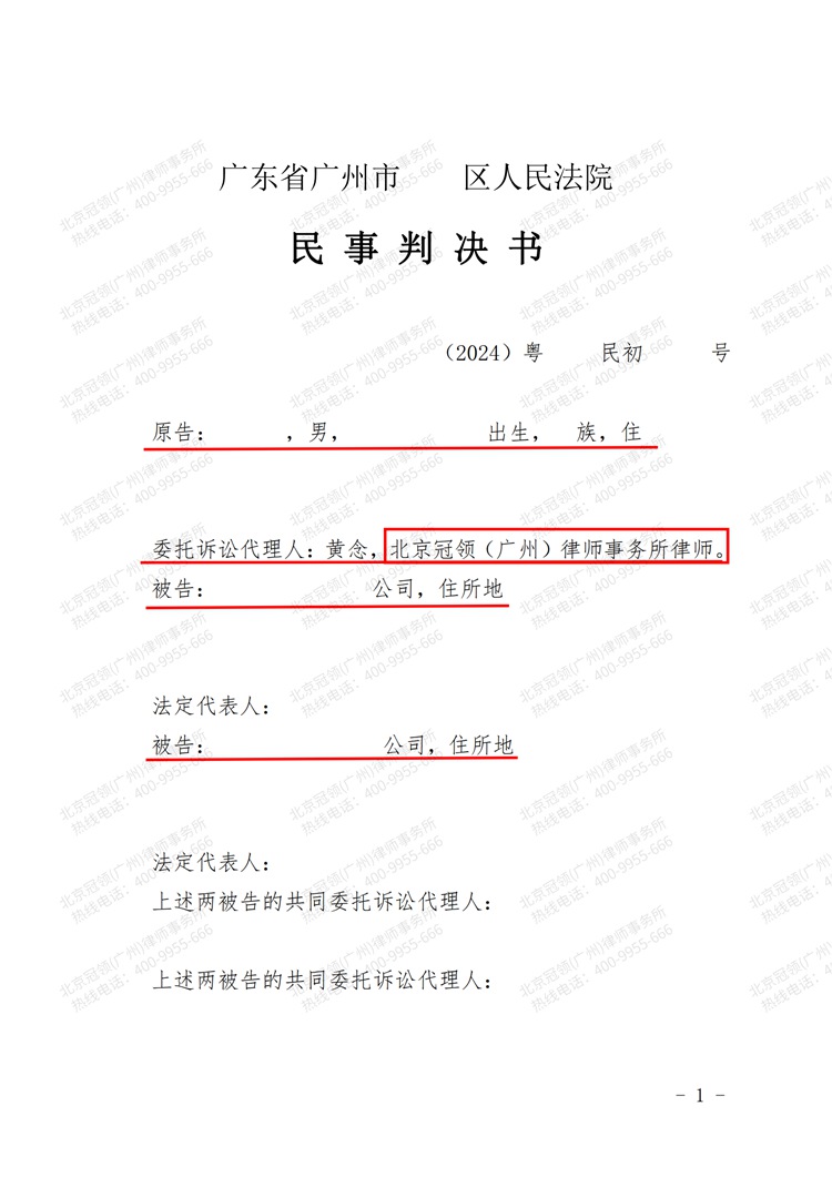判决书