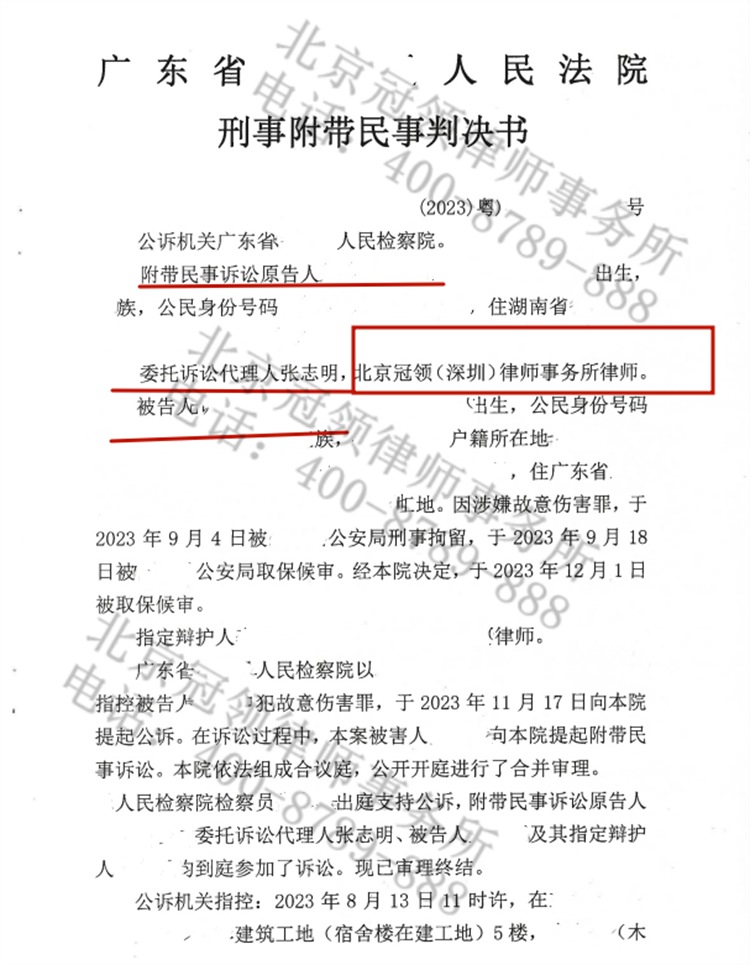 判决书