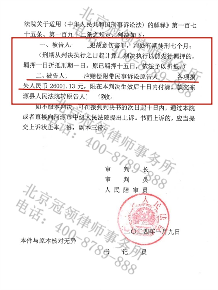 判决书