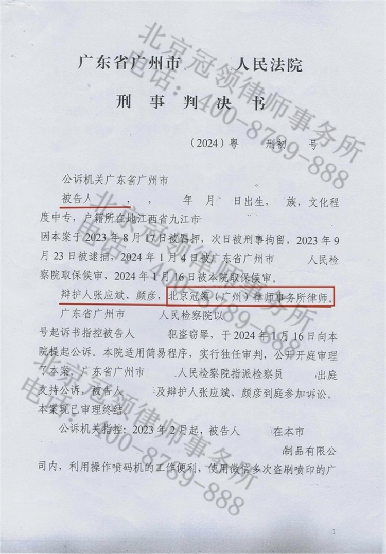 判决书