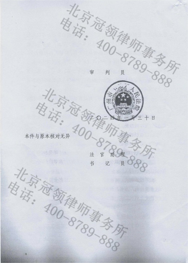 判决书